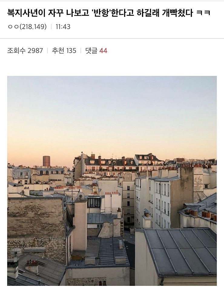 공익갤 반항 레전드 (욕주의) : 네이버 블로그 공익갤 반항 레전드 (욕주의) : 네이버 블로그