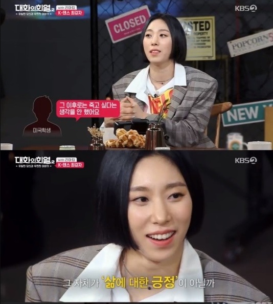  '대화의 희열2' 리아킴, K-POP 댄스 최강자의 위엄