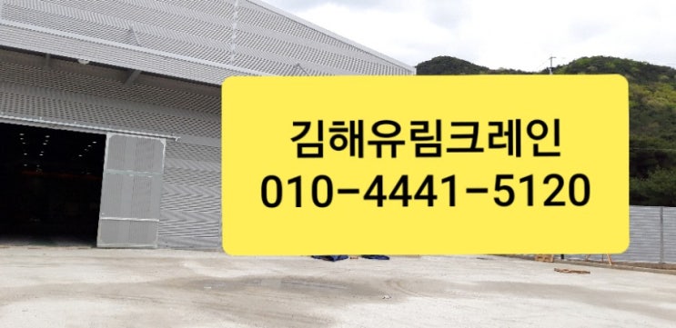  김해한림크레인 대여-유림크레인