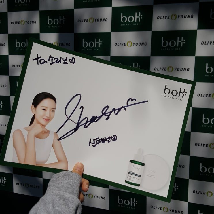  190412 보타닉힐보 신혜선 팬싸인회