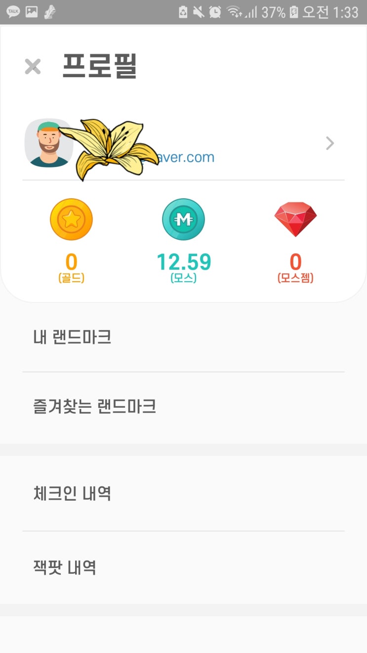  모스랜드 더헌터스 리뷰