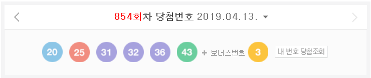  로또854회당첨번호/로또1등은몇번/1등당첨금34억로또대박/이번주는 6명이래요~