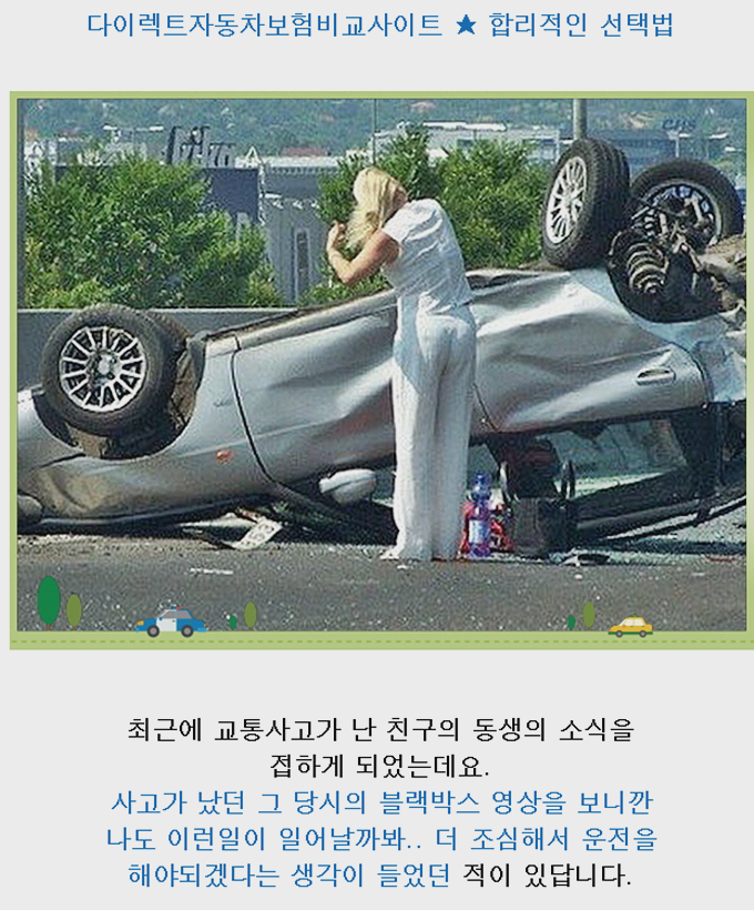  스파크보험료 가격잡자 