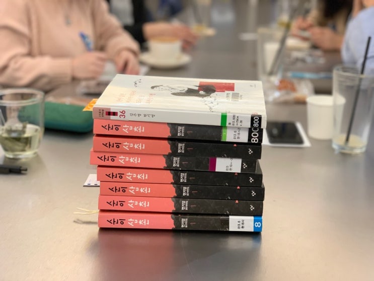  [후기] 『순이 삼촌』, "그날의 역사에 침묵을 강요한 자는 누구일까?" - 4월 6일 합정 독서모임