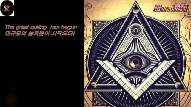  illuminati NWO 일루미나티 신세계질서
