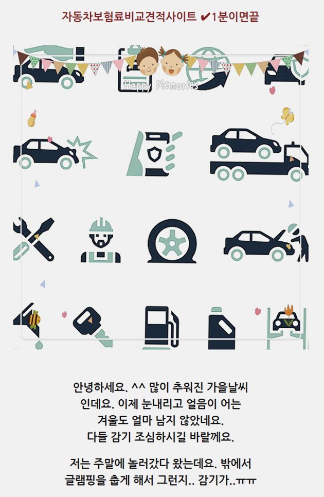  신차구입자동차보험 반드시 알아야됨 