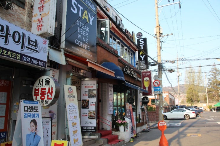  서울, 숙대입구 맛집 - 펍스테이