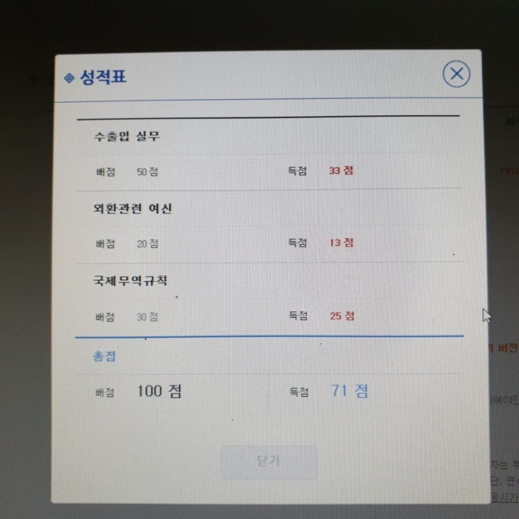  비전공자 외환전문역 2종 10일만에 합격하기 feat한승연의 외환전문역2종, wowpass 외환전문역2종