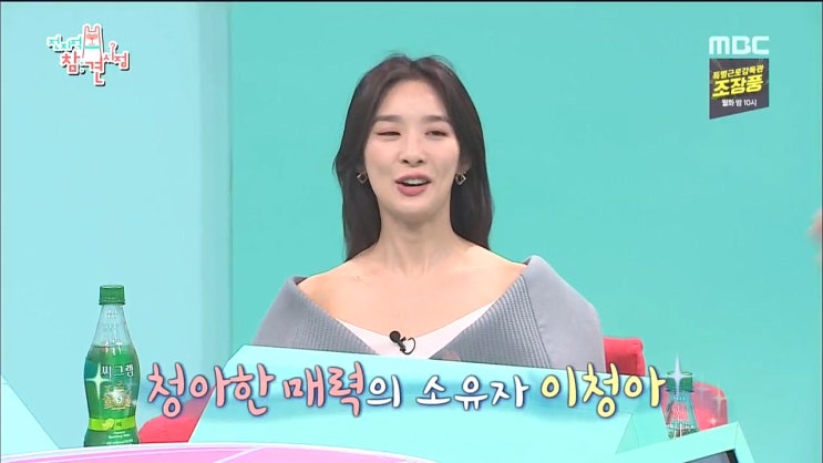  190413 전지적 참견 시점 다시보기 - 이청아 운동화, 이청아 매니저, 이승윤 복면가왕