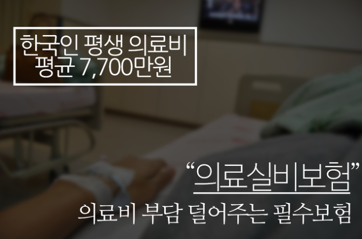  노후실손보험비교 특별인하