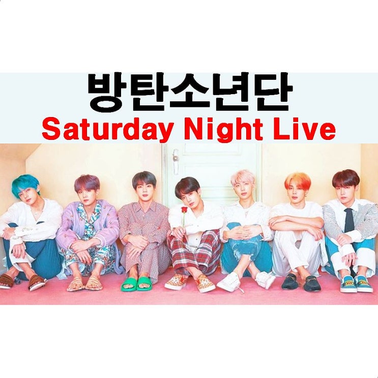 방탄소년단(BTS)::"Saturday Night Live(SNL)" 공연 영상, 빌보드차트성적 기대해~