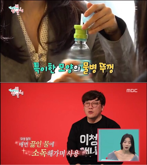  전참시 이청아 빨대뚜껑