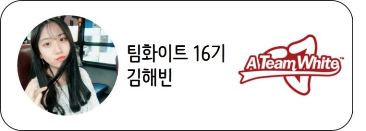  안다르와 함께하는 6주차 팀 화이트 브랜드아카데미 김해빈