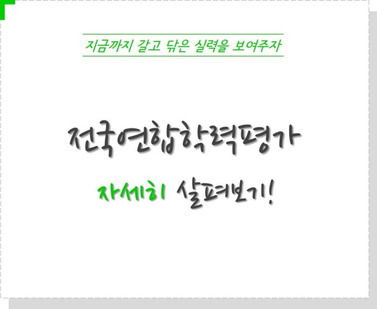  [고3 6월 전국연합학력평가] 2019년 6월 4일 고3 평가원 모의고사 대비: 2018 6월 모의고사 풀어보기 (문제, 정답, 해설, 등급컷)