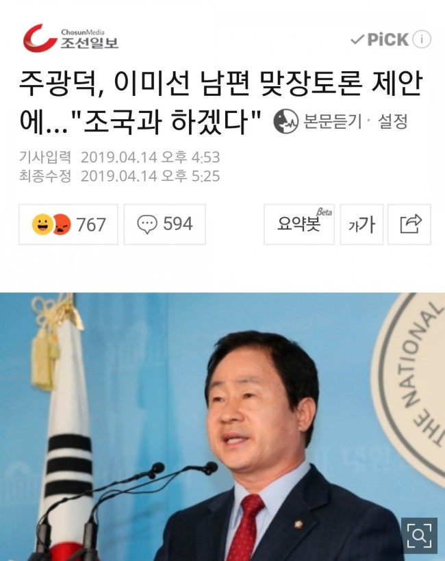 이미선 남편, 참 건방지네. 후보자 남편이 국회 청문위원과 맞장토론을 제안하다니?/최석태/ 이미선 남편, 참 건방지네. 후보자 남편이 국회 청문위원과 맞장토론을 제안하다니?/최석태/