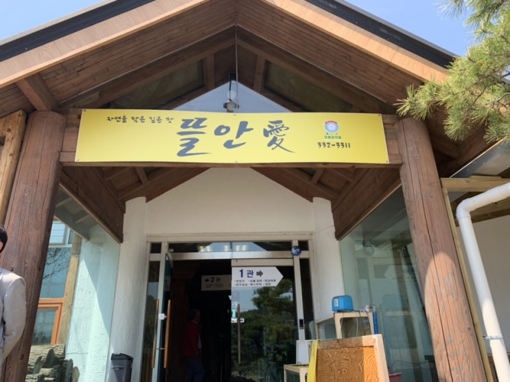  용인 처인구 뜰안애 - 날씨좋은날 가기 좋네