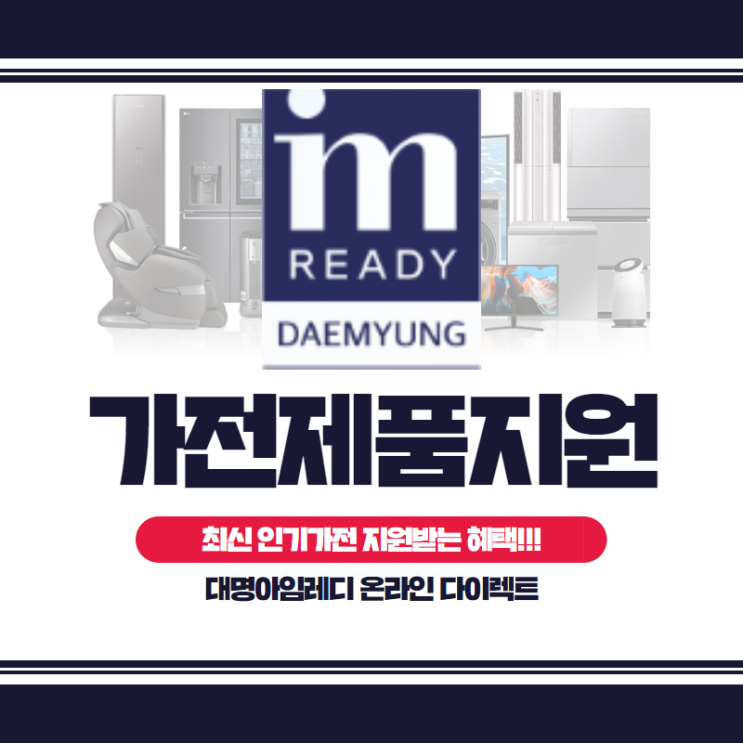  안마의자상조 믿을 만한 곳!