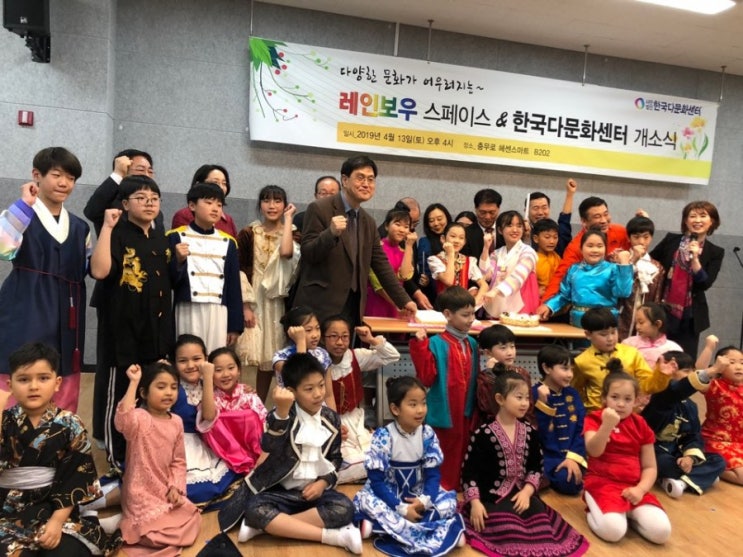  레인보우 스페이스 & 한국다문화센터 개소식 성황리에 진행