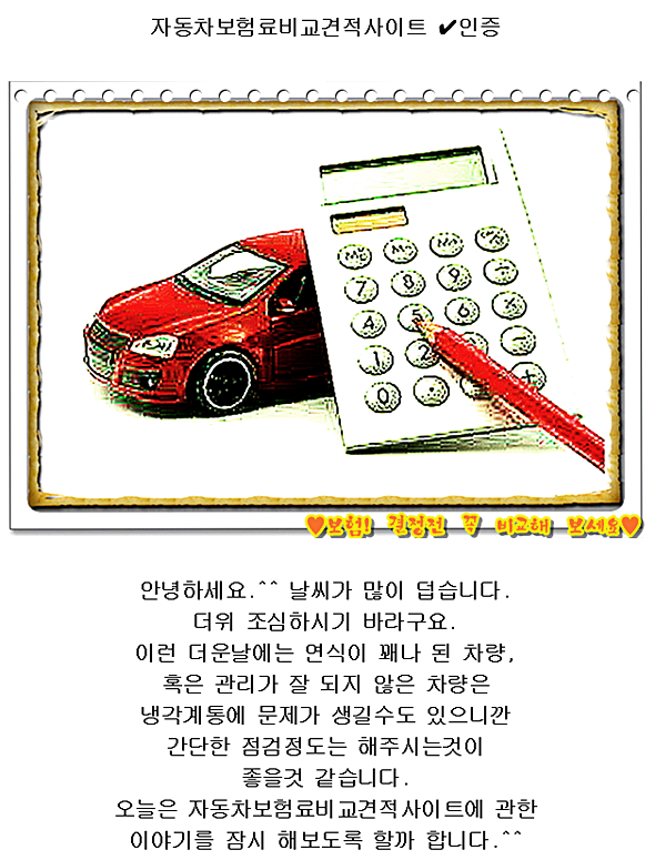  자동차보험가입증명서 단가낮추기 