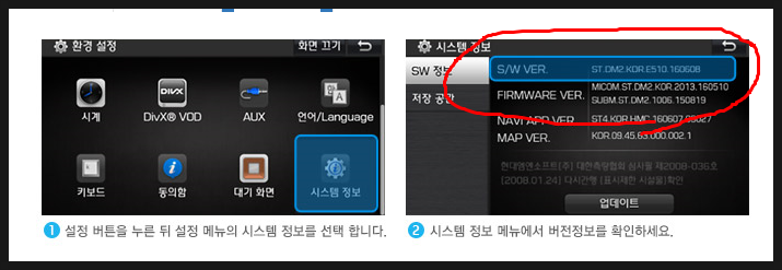  현대자동차 네비게이션 업데이트와 차량에 설치하는 법