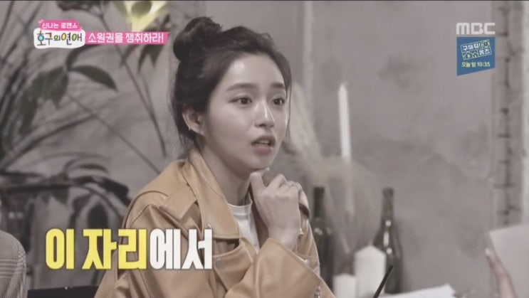  호구의연애 5화 첫탈퇴자 발생?