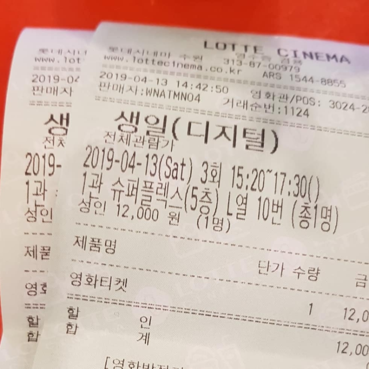  영화 생일