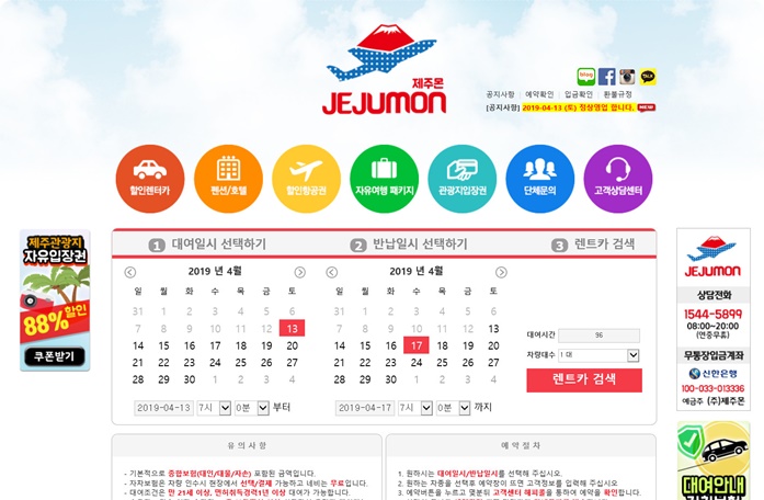  제주도 렌트카 정말좋았던 나의여행기!!