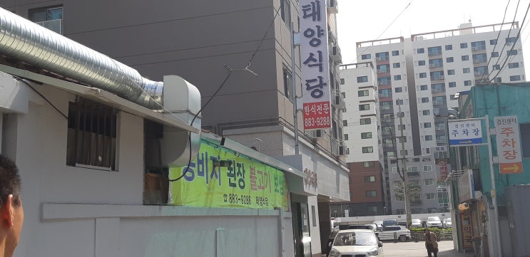  인천 숭의동 맛집 태양식당