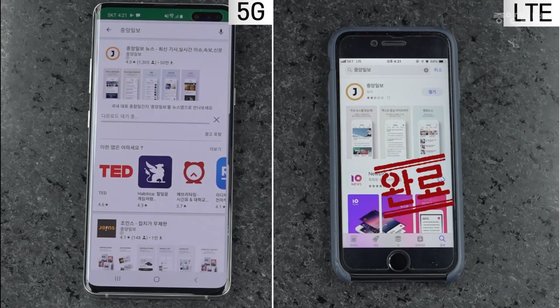 세계 최초 '한국 5G' 민낯..앱 다운, LTE보다 느렸다