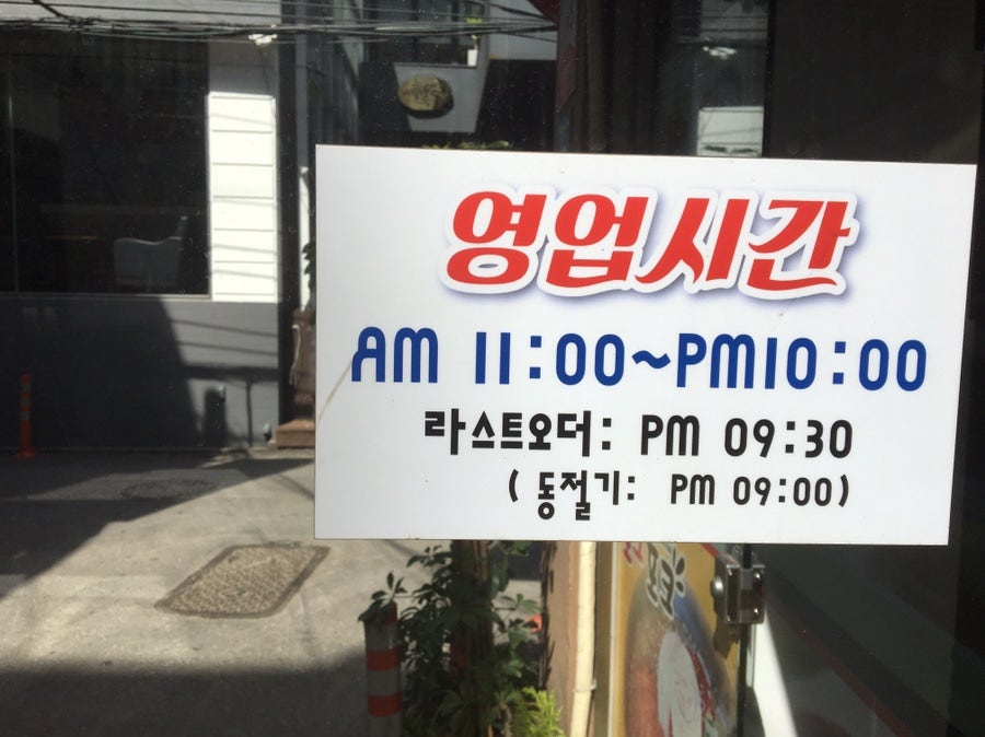 포크포크 본점 사진 2