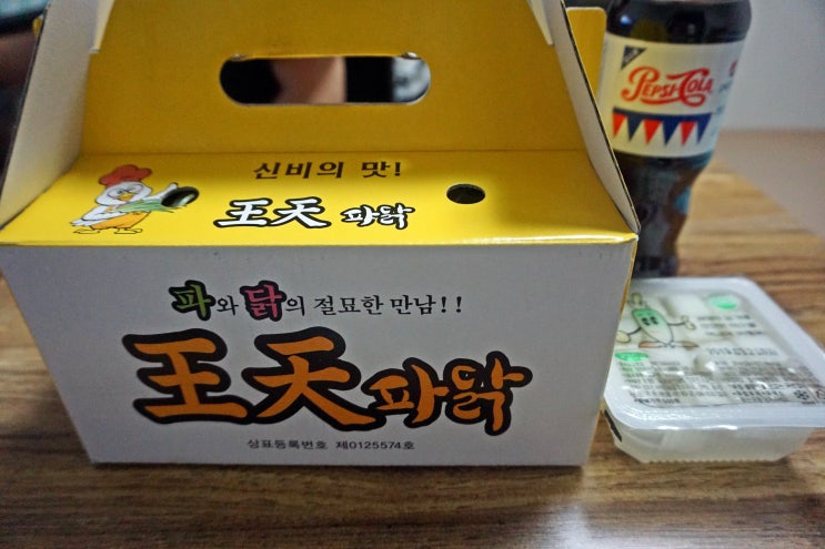  관저동 왕천파닭 맛을 보여주다!