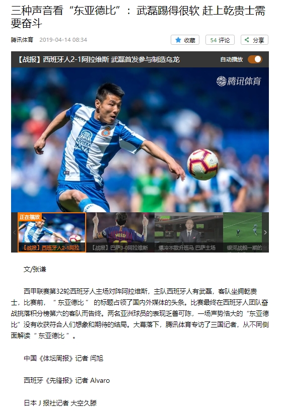  [CN] 中 언론 "中日 아시아 더비 우레이 승!" 中 네티즌 "악 창피해" 