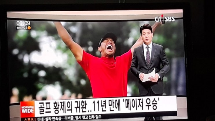  노력과 끈기는 성공의 지름길! 타이거우즈 2019마스더즈우승!~마이스터 쌍다리박도 한수 배우고 있습니다