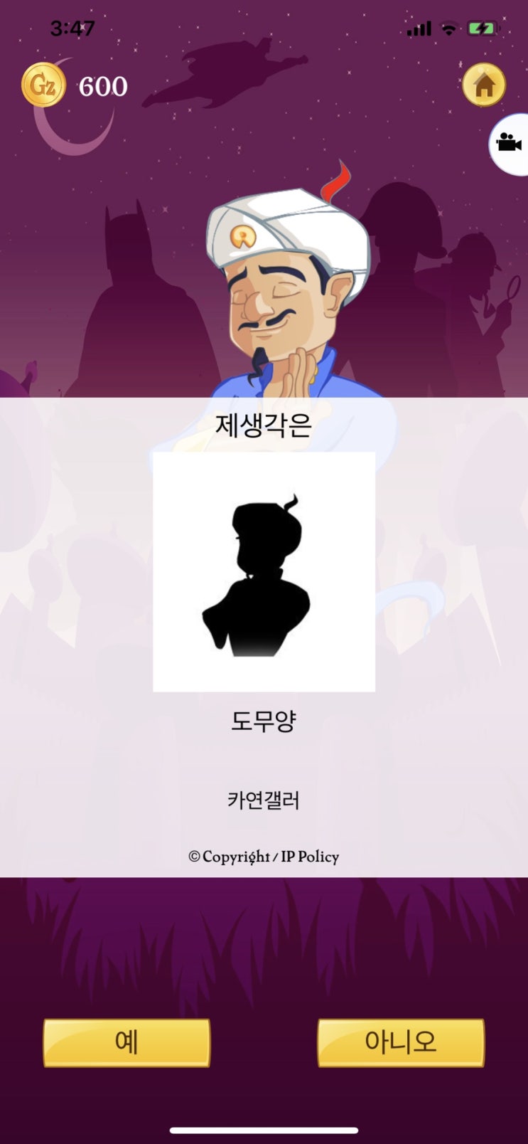  뭐야