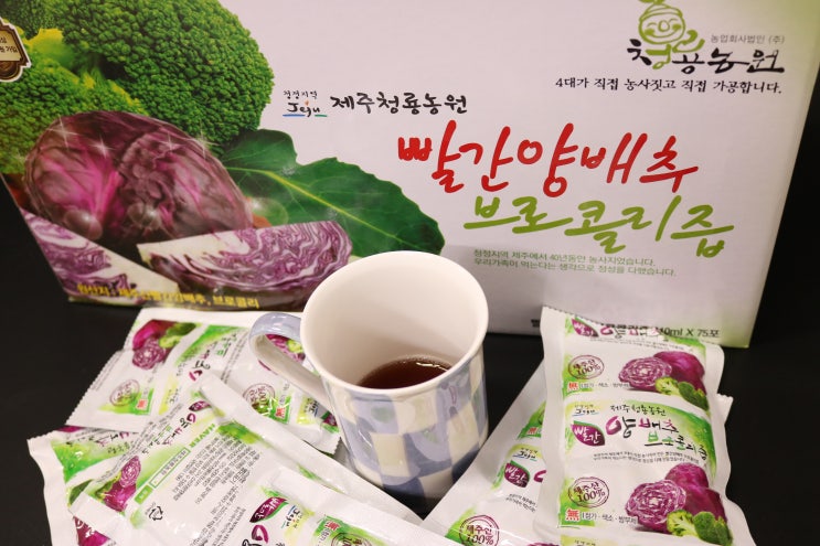  양배추브로콜리즙 으로 올 한 해를 건강하게