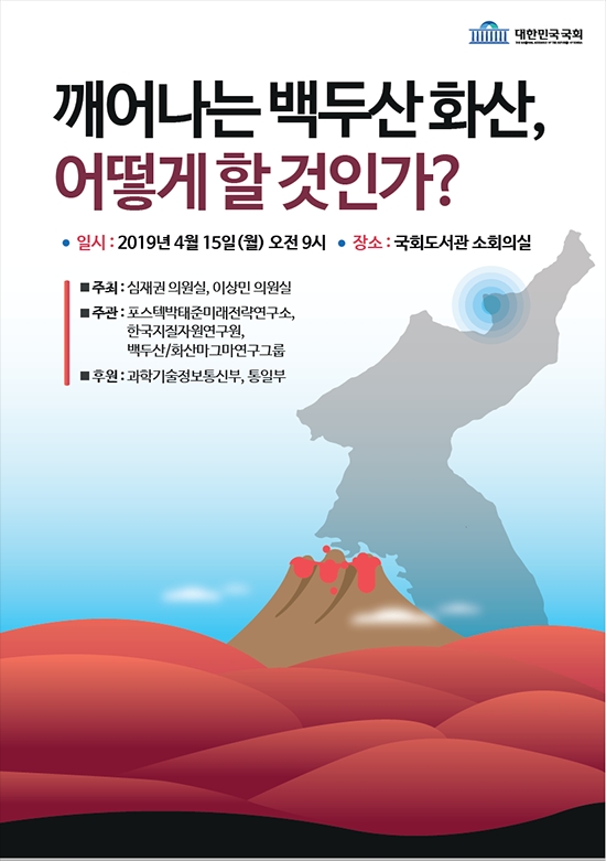 백두산 관심..천지연 수시로 괴물 목격담 나도는 백두산, 높이 남한과 북한 다른 이유는?