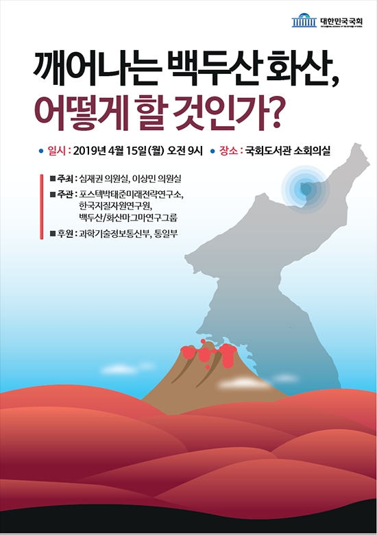  백두산 관심..천지연 수시로 괴물 목격담 나도는 백두산, 높이 남한과 북한 다른 이유는?