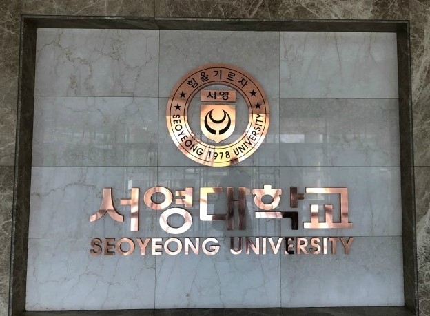  #국비교육 # 서영대학교 #두원공과대학교