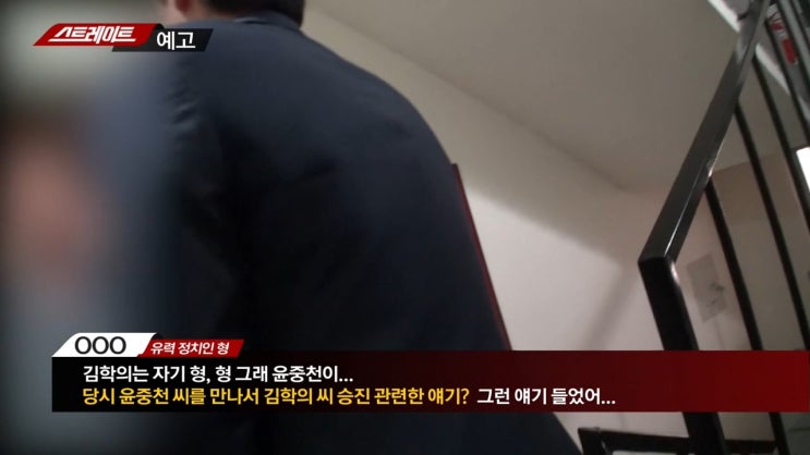  <스트레이트> 김학의 별장 성접대, 세월호 참사 5년