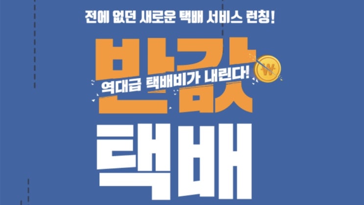  Gs25 반값택배 이용후기