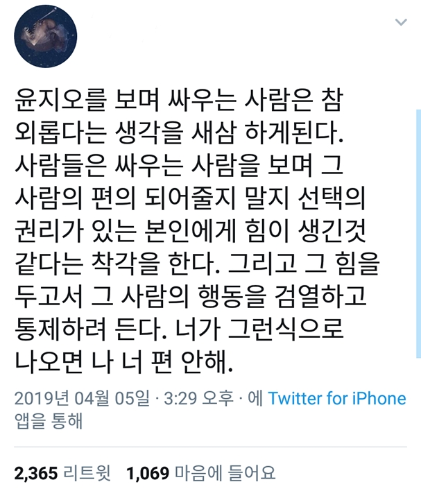  윤지오의 고독한 싸움