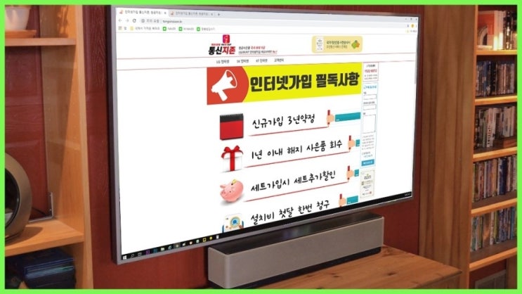  SK인터넷가입현금 왜 다른걸까