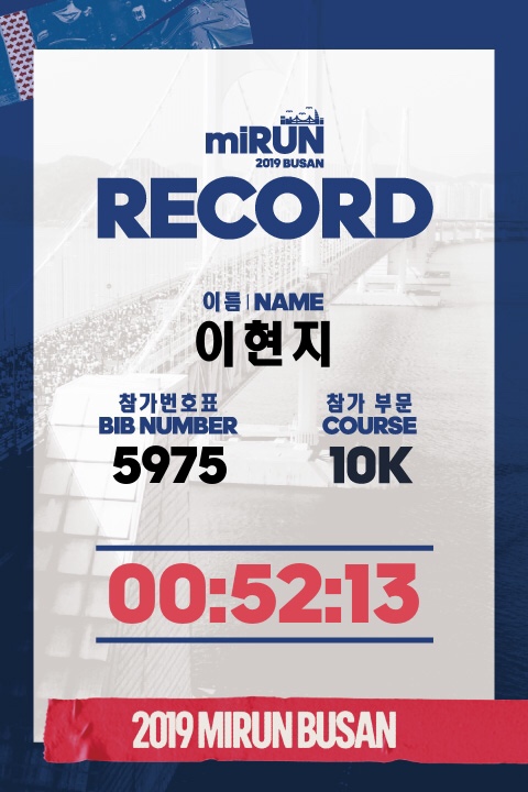  마라톤 신기록 달성