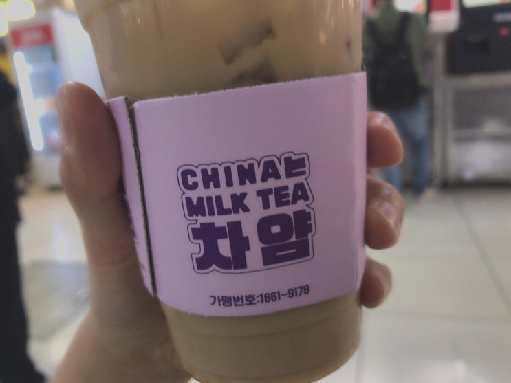  강남역 차얌 밀크티 900원의 행복>_<