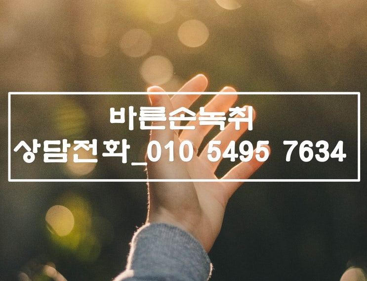  [여의도녹취록전문속기사무소] 바른손녹취 속기사무소 국회의사당역 인근
