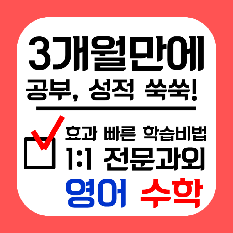  분당 목련마을 초등 영어과외 중학생 매화마을 수학과외 고등