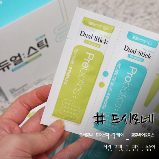  프리바이오틱스 추천!! 프로바이오틱스 유산균과 함께 챙기는 드시모네 듀얼스틱 장케어 출시