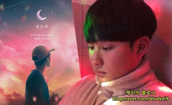  사랑에 연습이 있었다면 (임재현) - 첫사랑이 떠오르는 가슴아픈 노래 추천