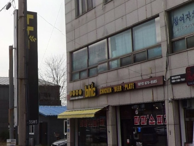  폐급 쓰레기 점포 BHC치킨 충남태안점