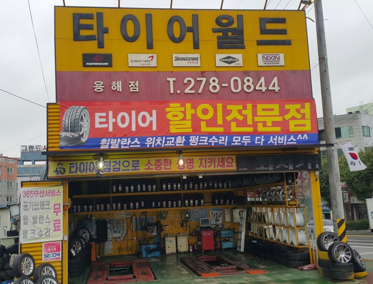  BMW 520D 마제스티9(MAJESTY9 SOLUS TA91) 타이어를 인스톨 목포타이어싼곳 /목포휠싼곳/목포타이어 /목포양을산터널사거리점/목포휠